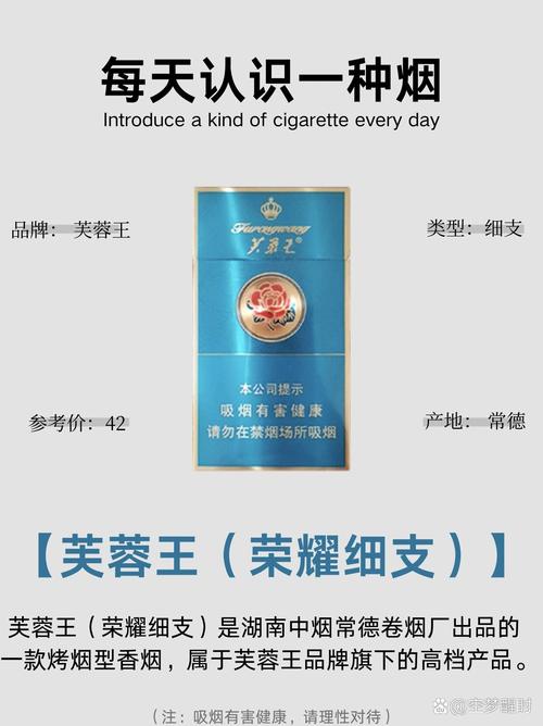 芙容王香烟批发【芙容王香烟批发价格表】