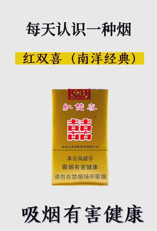 5到10元双喜香烟好抽吗(10元的双喜牌香烟样子)