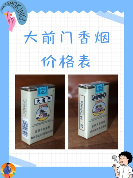 低价大前门香烟厂家(大前门香烟咋样)